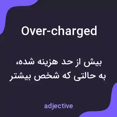 معنی over-charged به فارسی معنی over-charged به فارسی