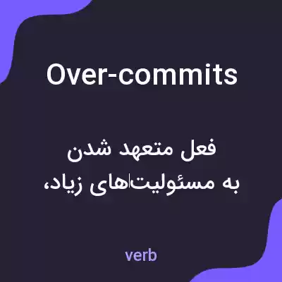 معنی over-commits به فارسی معنی over-commits به فارسی
