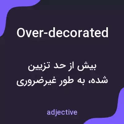 معنی over-decorated به فارسی معنی over-decorated به فارسی
