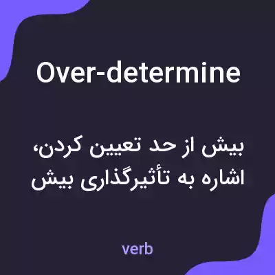 معنی over-determine به فارسی معنی over-determine به فارسی