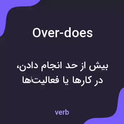 معنی over-does به فارسی معنی over-does به فارسی