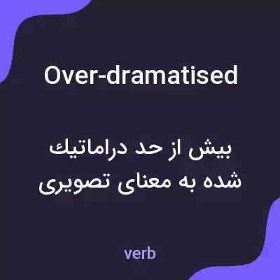 معنی over-dramatised به فارسی معنی over-dramatised به فارسی