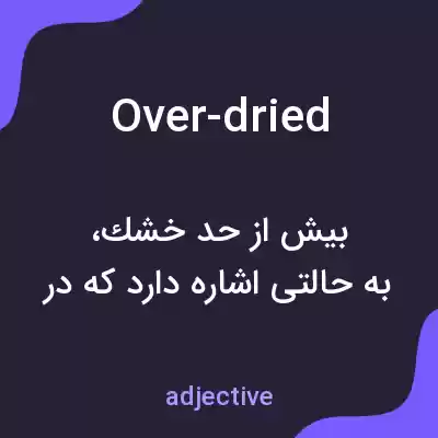 معنی over-dried به فارسی معنی over-dried به فارسی