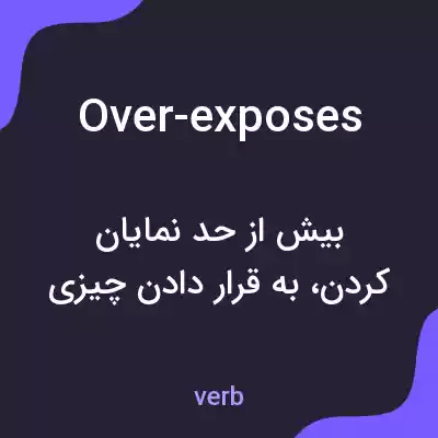 معنی over-exposes به فارسی معنی over-exposes به فارسی