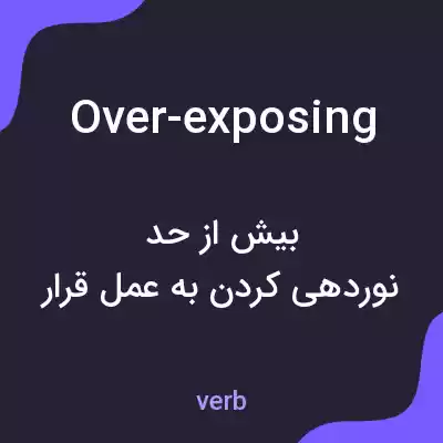 معنی over-exposing به فارسی معنی over-exposing به فارسی