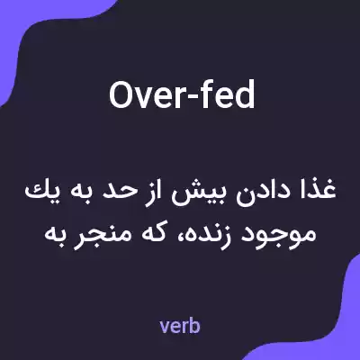 معنی over-fed به فارسی معنی over-fed به فارسی
