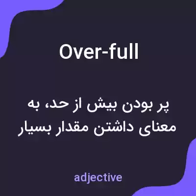 معنی over-full به فارسی معنی over-full به فارسی