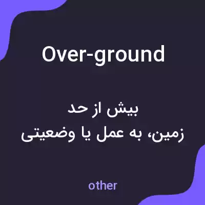 معنی over-ground به فارسی معنی over-ground به فارسی