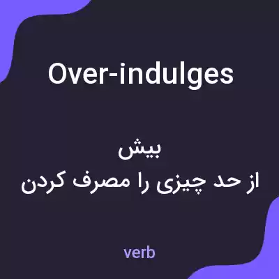 معنی over-indulges به فارسی معنی over-indulges به فارسی