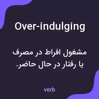 معنی over-indulging به فارسی معنی over-indulging به فارسی
