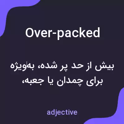 معنی over-packed به فارسی معنی over-packed به فارسی