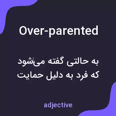 معنی over-parented به فارسی معنی over-parented به فارسی