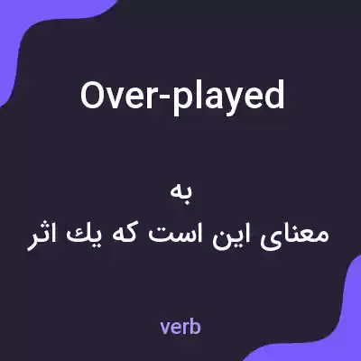معنی over-played به فارسی معنی over-played به فارسی