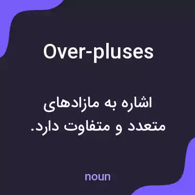 معنی over-pluses به فارسی معنی over-pluses به فارسی