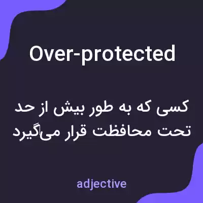 معنی over-protected به فارسی معنی over-protected به فارسی