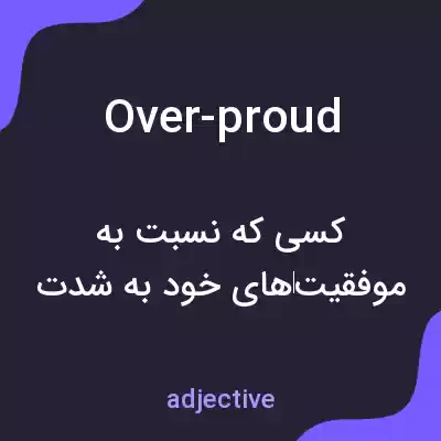 معنی over-proud به فارسی معنی over-proud به فارسی