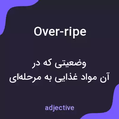 معنی over-ripe به فارسی معنی over-ripe به فارسی