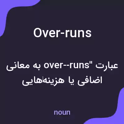 معنی over-runs به فارسی معنی over-runs به فارسی