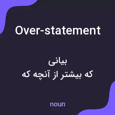 معنی over-statement به فارسی معنی over-statement به فارسی