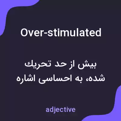 معنی over-stimulated به فارسی معنی over-stimulated به فارسی
