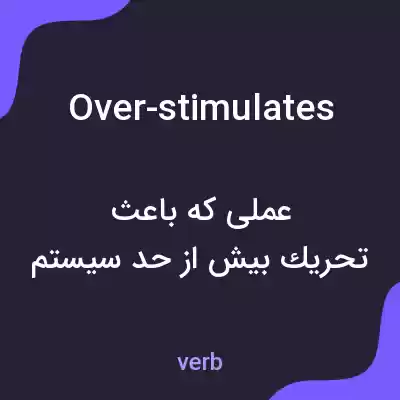 معنی over-stimulates به فارسی معنی over-stimulates به فارسی