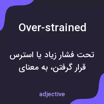 معنی over-strained به فارسی معنی over-strained به فارسی