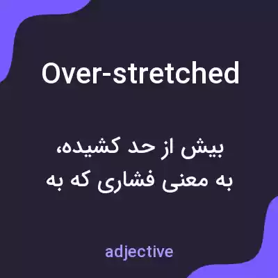 معنی over-stretched به فارسی معنی over-stretched به فارسی