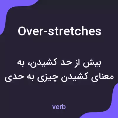 معنی over-stretches به فارسی معنی over-stretches به فارسی