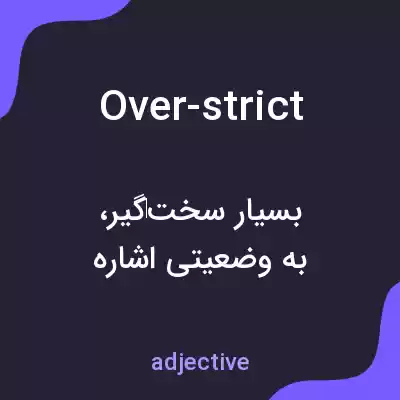 معنی over-strict به فارسی معنی over-strict به فارسی