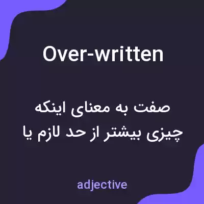 معنی over-written به فارسی معنی over-written به فارسی