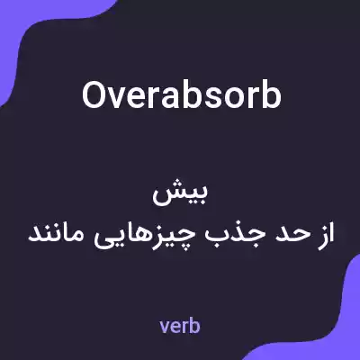 معنی overabsorb به فارسی معنی overabsorb به فارسی