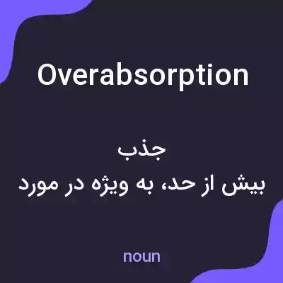 معنی overabsorption به فارسی معنی overabsorption به فارسی