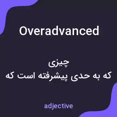 معنی overadvanced به فارسی معنی overadvanced به فارسی
