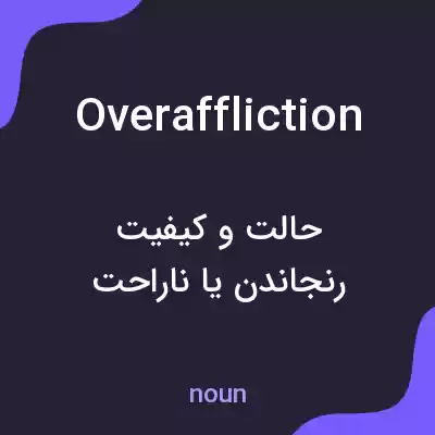 معنی overaffliction به فارسی معنی overaffliction به فارسی