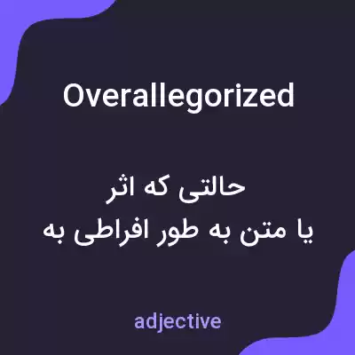 معنی overallegorized به فارسی معنی overallegorized به فارسی