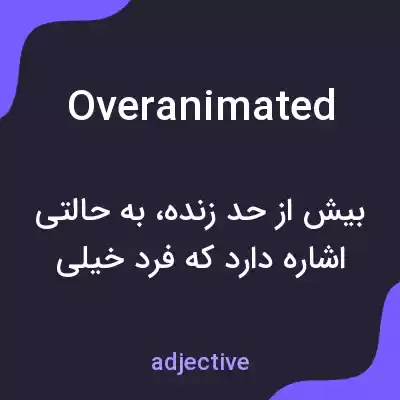 معنی overanimated به فارسی معنی overanimated به فارسی