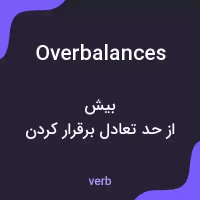 معنی overbalances به فارسی معنی overbalances به فارسی