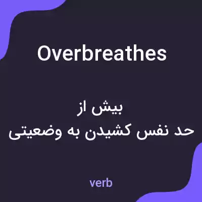 معنی overbreathes به فارسی معنی overbreathes به فارسی