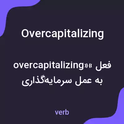 معنی overcapitalizing به فارسی