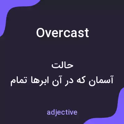 معنی overcast به فارسی معنی overcast به فارسی