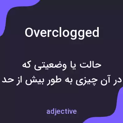 معنی overclogged به فارسی معنی overclogged به فارسی