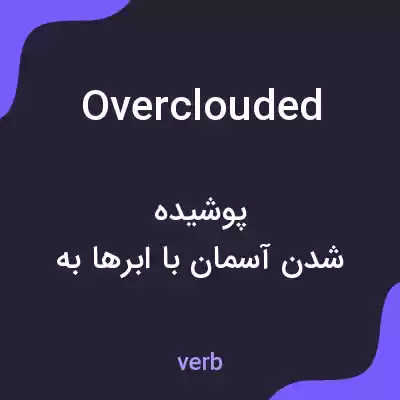 معنی overclouded به فارسی معنی overclouded به فارسی
