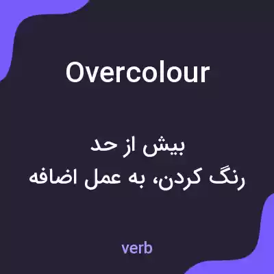 معنی overcolour به فارسی معنی overcolour به فارسی