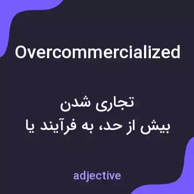 معنی overcommercialized به فارسی معنی overcommercialized به فارسی