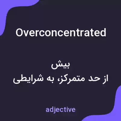 معنی overconcentrated به فارسی معنی overconcentrated به فارسی
