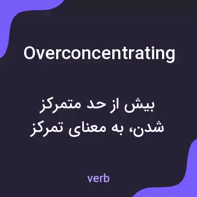معنی overconcentrating به فارسی معنی overconcentrating به فارسی