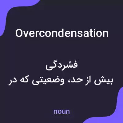 معنی overcondensation به فارسی معنی overcondensation به فارسی