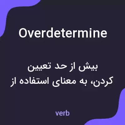معنی overdetermine به فارسی معنی overdetermine به فارسی