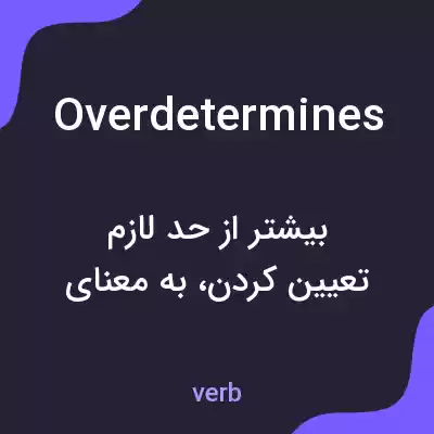معنی overdetermines به فارسی معنی overdetermines به فارسی