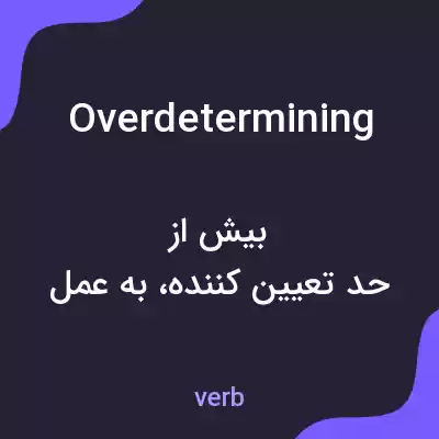معنی overdetermining به فارسی معنی overdetermining به فارسی